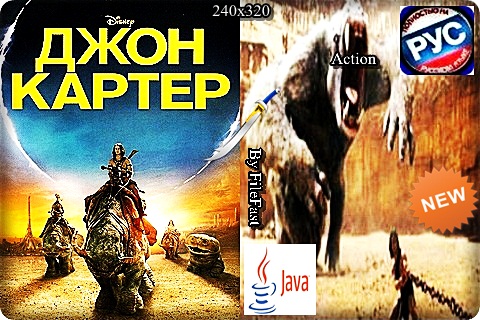 Скриншот № 1 John Carter / Джон Картер