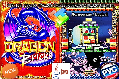 Скриншот № 1 Dragon Bricks / Дракон. Путешествие На Запад
