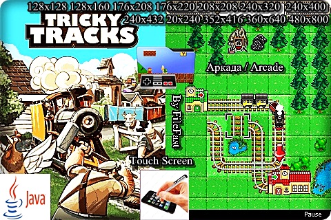 Скриншот № 1 Tricky Tracks+Touch Screen / Трюки с рельсами
